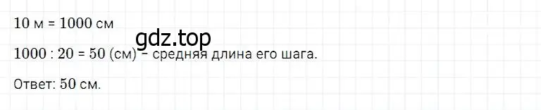 Решение 2. номер 57 (страница 21) гдз по математике 5 класс Дорофеев, Шарыгин, учебник