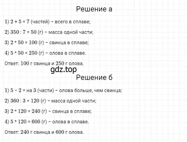 Решение 2. номер 570 (страница 148) гдз по математике 5 класс Дорофеев, Шарыгин, учебник