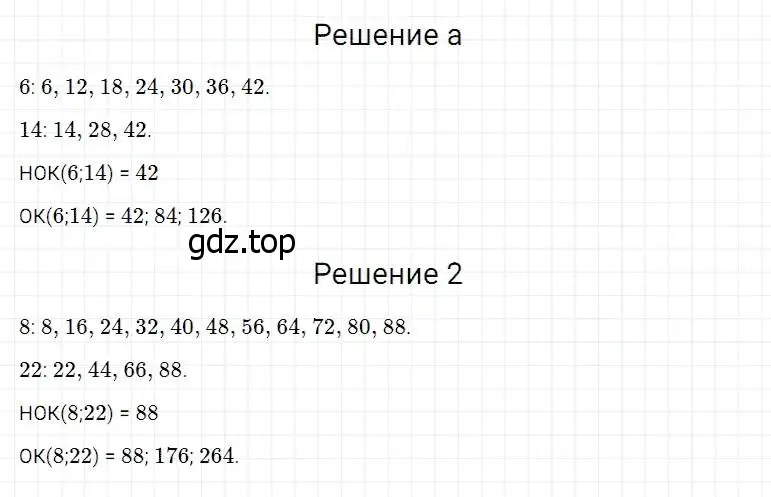 Решение 2. номер 571 (страница 148) гдз по математике 5 класс Дорофеев, Шарыгин, учебник