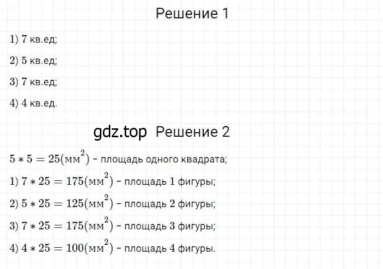 Решение 2. номер 573 (страница 151) гдз по математике 5 класс Дорофеев, Шарыгин, учебник