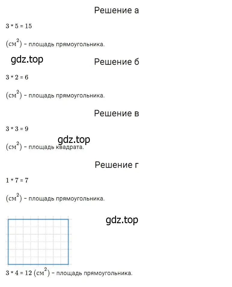 Решение 2. номер 575 (страница 151) гдз по математике 5 класс Дорофеев, Шарыгин, учебник