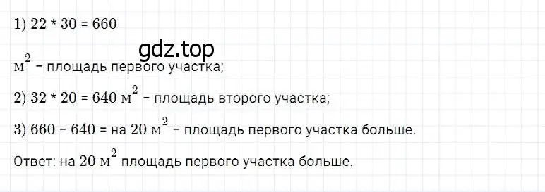 Решение 2. номер 576 (страница 151) гдз по математике 5 класс Дорофеев, Шарыгин, учебник