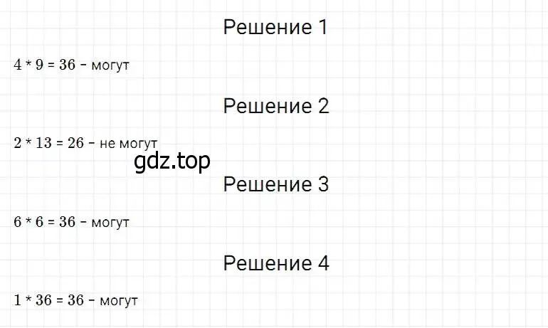 Решение 2. номер 577 (страница 152) гдз по математике 5 класс Дорофеев, Шарыгин, учебник