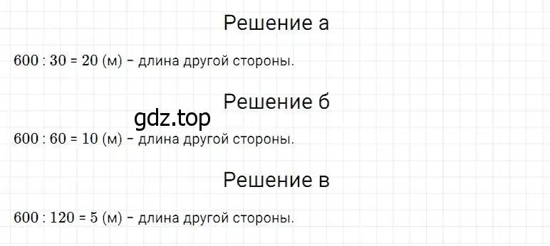 Решение 2. номер 578 (страница 152) гдз по математике 5 класс Дорофеев, Шарыгин, учебник