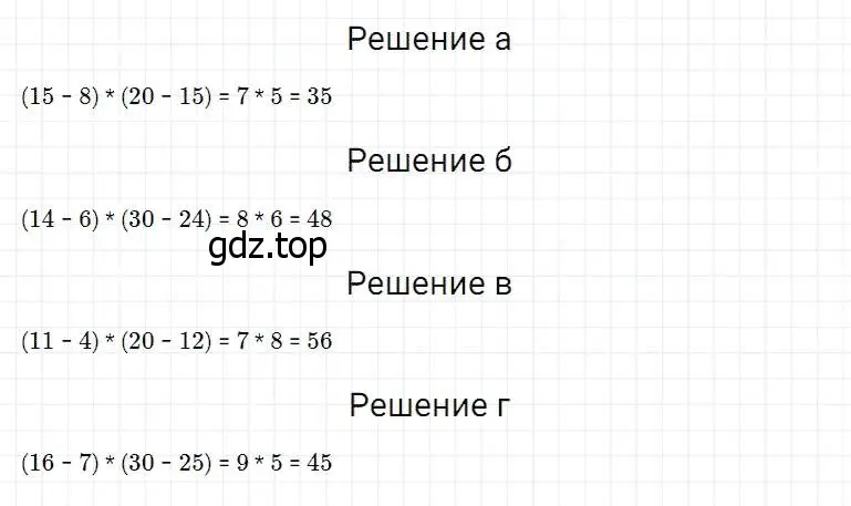 Решение 2. номер 58 (страница 21) гдз по математике 5 класс Дорофеев, Шарыгин, учебник