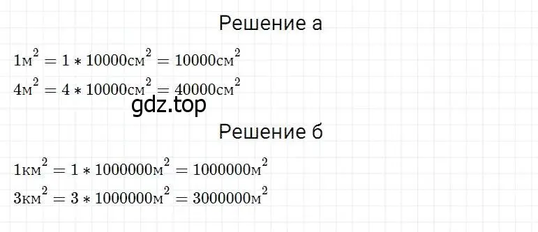 Решение 2. номер 580 (страница 152) гдз по математике 5 класс Дорофеев, Шарыгин, учебник