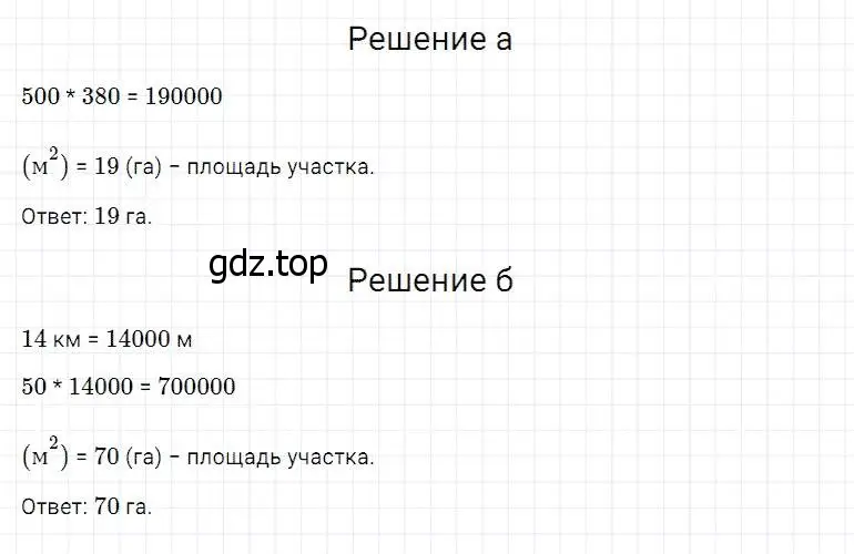 Решение 2. номер 582 (страница 152) гдз по математике 5 класс Дорофеев, Шарыгин, учебник