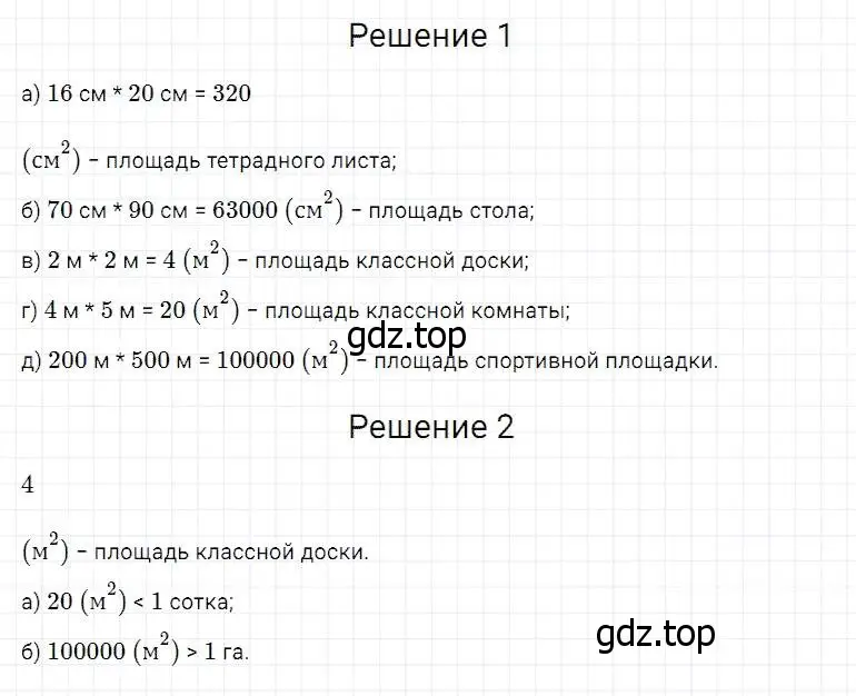 Решение 2. номер 585 (страница 152) гдз по математике 5 класс Дорофеев, Шарыгин, учебник