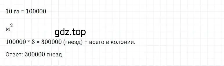 Решение 2. номер 586 (страница 152) гдз по математике 5 класс Дорофеев, Шарыгин, учебник