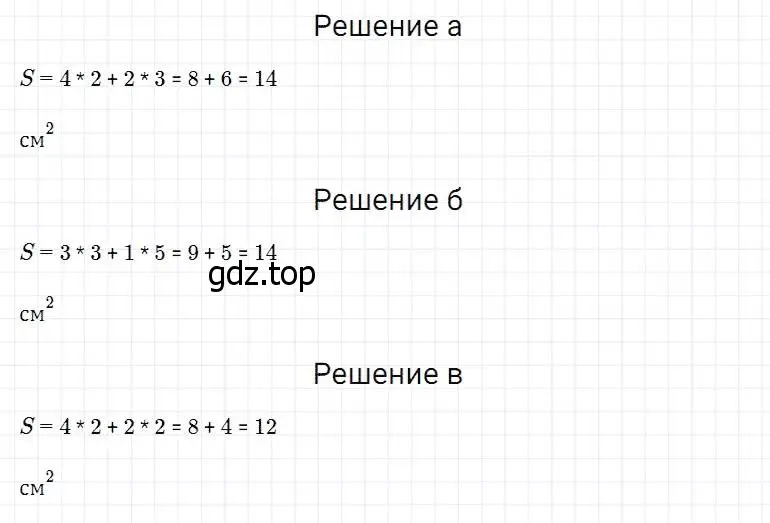 Решение 2. номер 588 (страница 152) гдз по математике 5 класс Дорофеев, Шарыгин, учебник