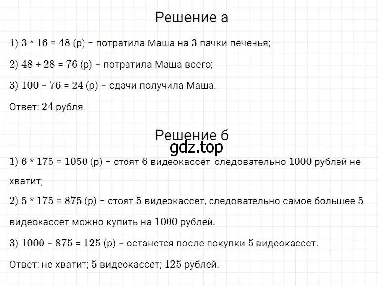 Решение 2. номер 59 (страница 21) гдз по математике 5 класс Дорофеев, Шарыгин, учебник