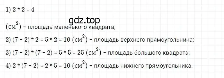 Решение 2. номер 590 (страница 153) гдз по математике 5 класс Дорофеев, Шарыгин, учебник