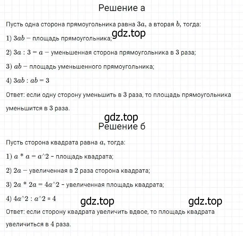 Решение 2. номер 591 (страница 153) гдз по математике 5 класс Дорофеев, Шарыгин, учебник