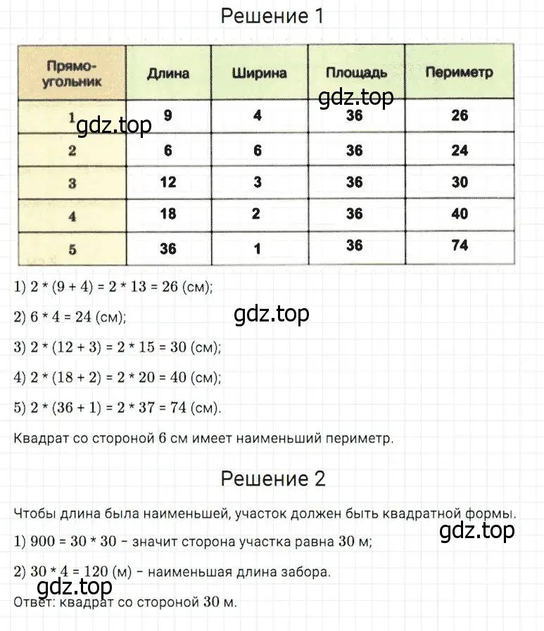 Решение 2. номер 593 (страница 154) гдз по математике 5 класс Дорофеев, Шарыгин, учебник