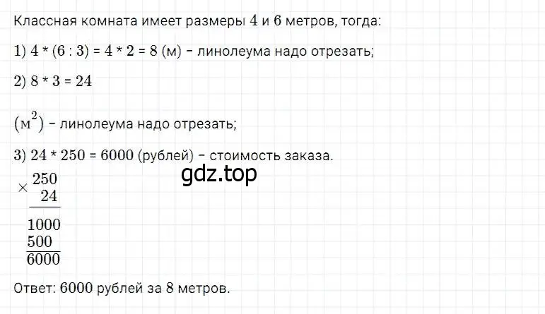 Решение 2. номер 597 (страница 155) гдз по математике 5 класс Дорофеев, Шарыгин, учебник