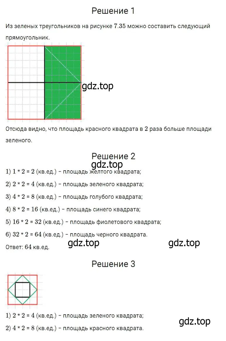 Решение 2. номер 598 (страница 155) гдз по математике 5 класс Дорофеев, Шарыгин, учебник