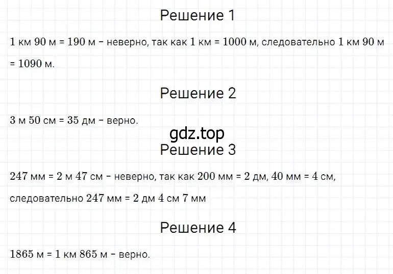 Решение 2. номер 60 (страница 21) гдз по математике 5 класс Дорофеев, Шарыгин, учебник