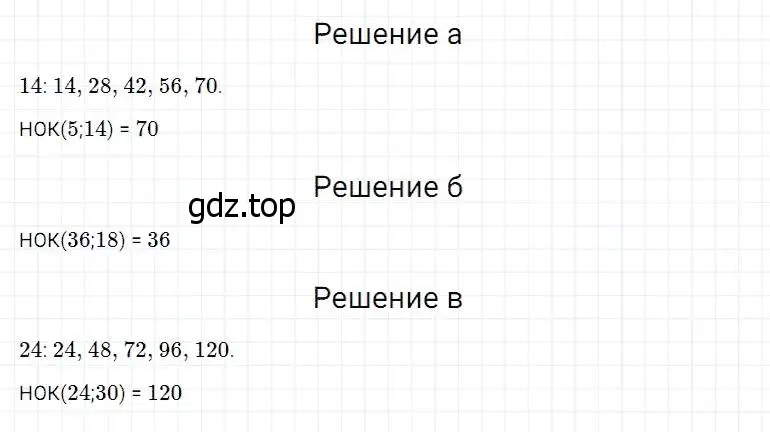 Решение 2. номер 600 (страница 155) гдз по математике 5 класс Дорофеев, Шарыгин, учебник