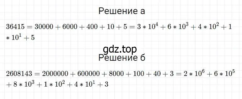 Решение 2. номер 601 (страница 155) гдз по математике 5 класс Дорофеев, Шарыгин, учебник