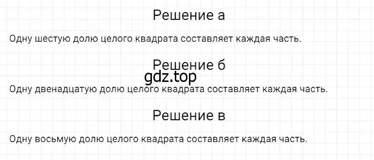 Решение 2. номер 603 (страница 159) гдз по математике 5 класс Дорофеев, Шарыгин, учебник