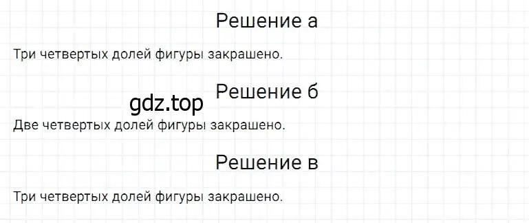 Решение 2. номер 604 (страница 159) гдз по математике 5 класс Дорофеев, Шарыгин, учебник