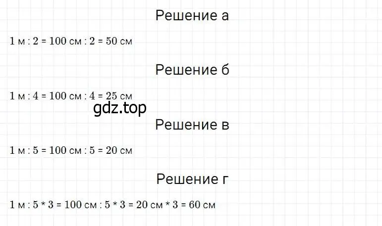 Решение 2. номер 606 (страница 159) гдз по математике 5 класс Дорофеев, Шарыгин, учебник