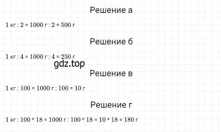 Решение 2. номер 607 (страница 159) гдз по математике 5 класс Дорофеев, Шарыгин, учебник