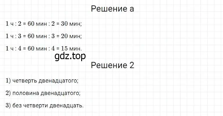 Решение 2. номер 608 (страница 160) гдз по математике 5 класс Дорофеев, Шарыгин, учебник