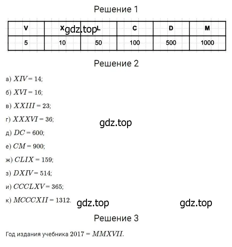 Решение 2. номер 61 (страница 26) гдз по математике 5 класс Дорофеев, Шарыгин, учебник