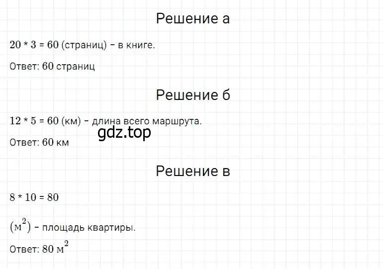 Решение 2. номер 610 (страница 160) гдз по математике 5 класс Дорофеев, Шарыгин, учебник