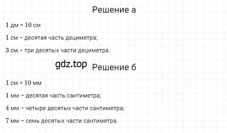 Решение 2. номер 611 (страница 160) гдз по математике 5 класс Дорофеев, Шарыгин, учебник