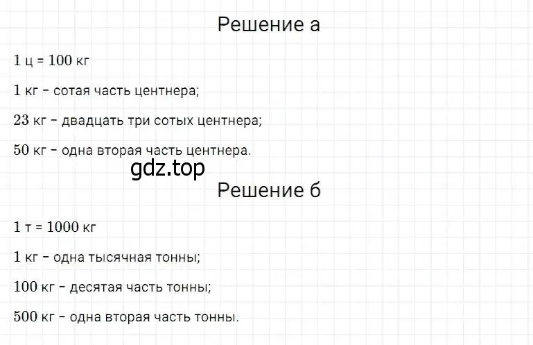 Решение 2. номер 612 (страница 160) гдз по математике 5 класс Дорофеев, Шарыгин, учебник