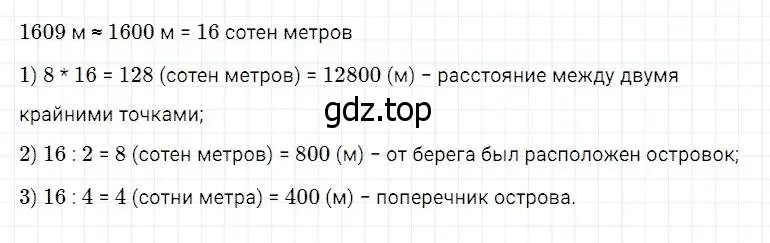 Решение 2. номер 613 (страница 160) гдз по математике 5 класс Дорофеев, Шарыгин, учебник