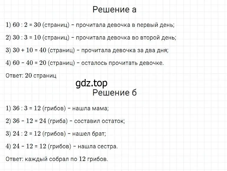 Решение 2. номер 614 (страница 161) гдз по математике 5 класс Дорофеев, Шарыгин, учебник