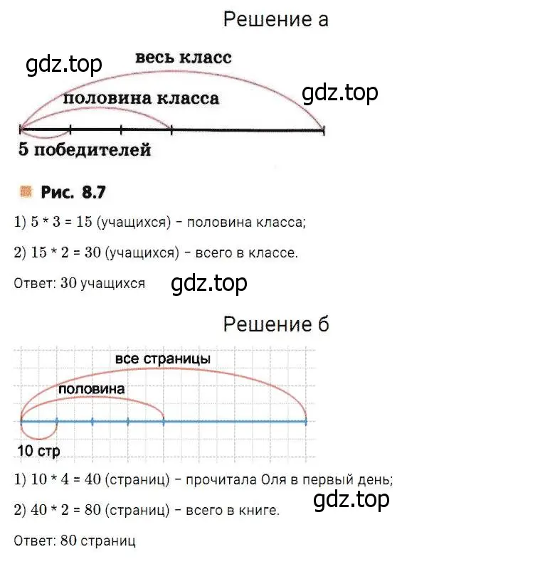 Решение 2. номер 615 (страница 161) гдз по математике 5 класс Дорофеев, Шарыгин, учебник