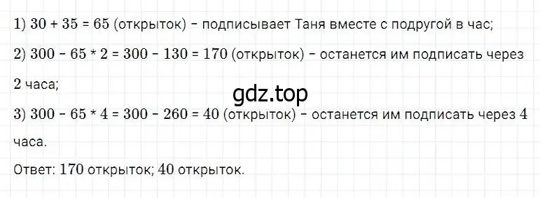 Решение 2. номер 617 (страница 161) гдз по математике 5 класс Дорофеев, Шарыгин, учебник