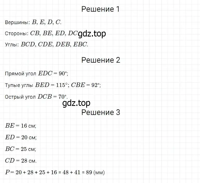 Решение 2. номер 618 (страница 161) гдз по математике 5 класс Дорофеев, Шарыгин, учебник