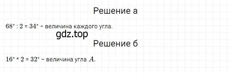 Решение 2. номер 619 (страница 161) гдз по математике 5 класс Дорофеев, Шарыгин, учебник