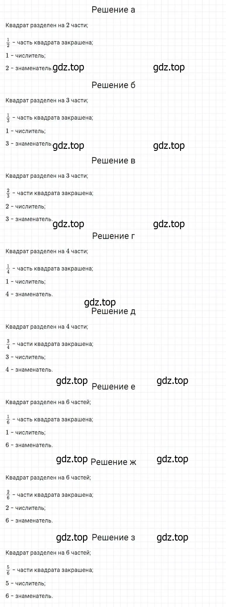 Решение 2. номер 620 (страница 164) гдз по математике 5 класс Дорофеев, Шарыгин, учебник