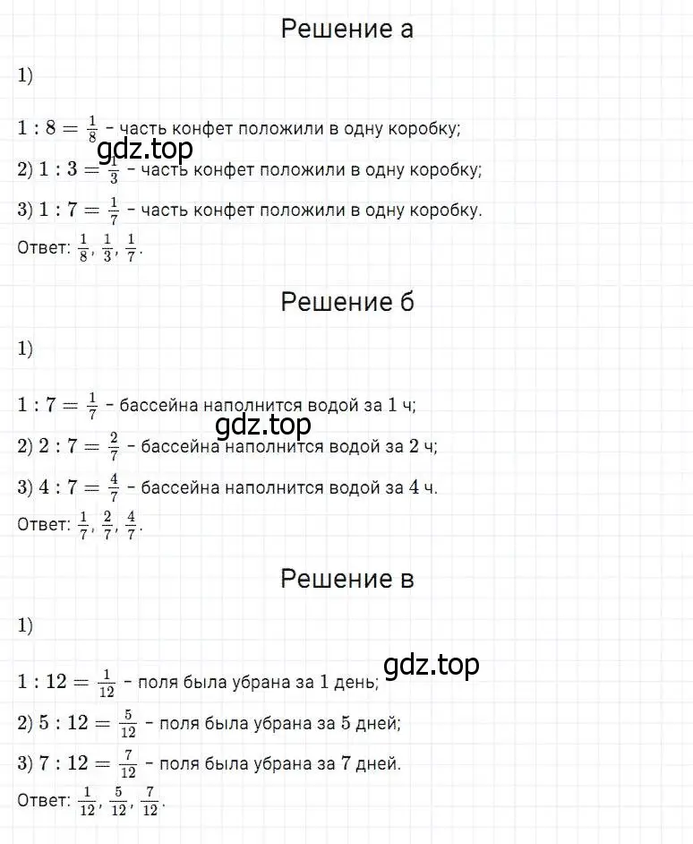 Решение 2. номер 623 (страница 165) гдз по математике 5 класс Дорофеев, Шарыгин, учебник