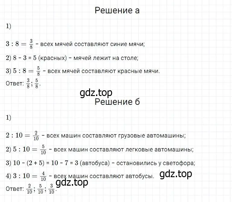 Решение 2. номер 625 (страница 165) гдз по математике 5 класс Дорофеев, Шарыгин, учебник