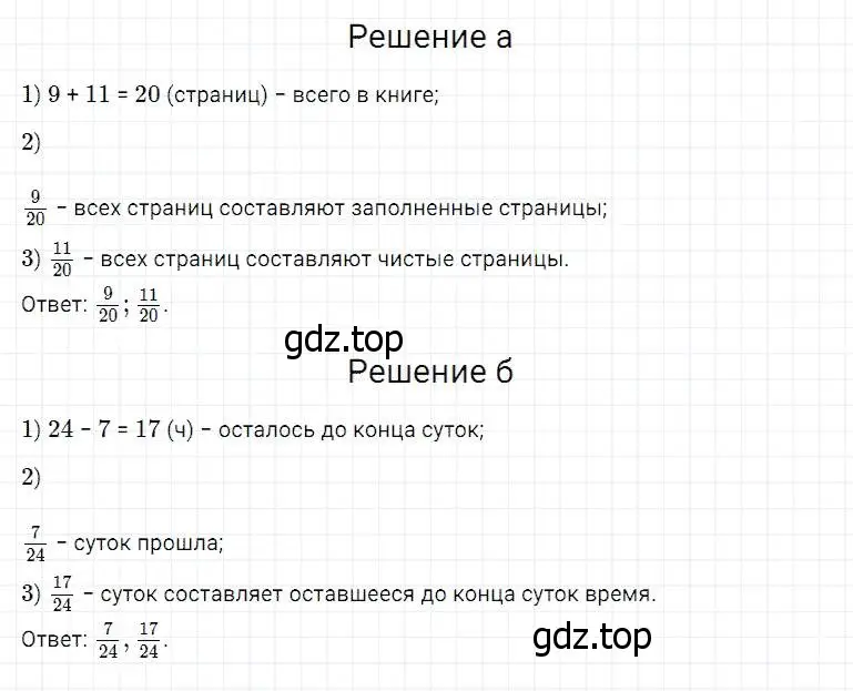 Решение 2. номер 627 (страница 165) гдз по математике 5 класс Дорофеев, Шарыгин, учебник