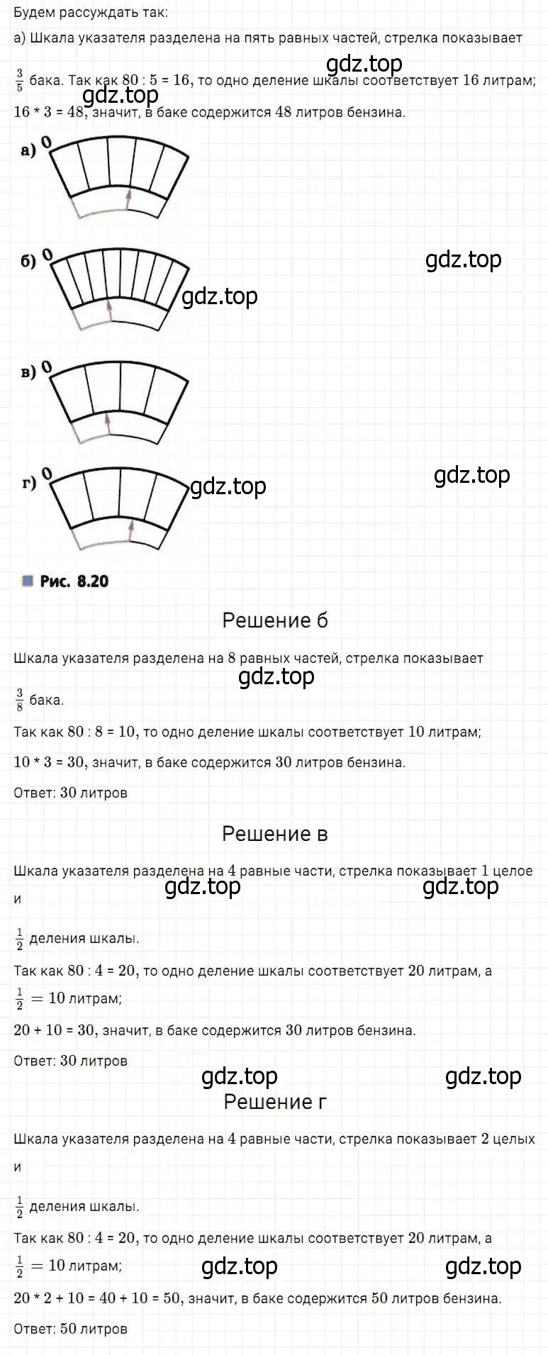 Решение 2. номер 635 (страница 167) гдз по математике 5 класс Дорофеев, Шарыгин, учебник