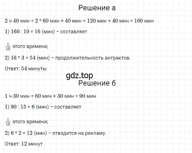 Решение 2. номер 637 (страница 167) гдз по математике 5 класс Дорофеев, Шарыгин, учебник