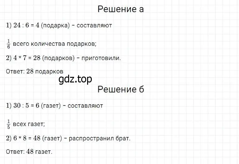 Решение 2. номер 638 (страница 167) гдз по математике 5 класс Дорофеев, Шарыгин, учебник