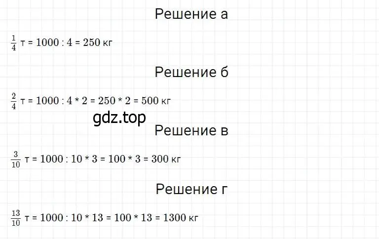 Решение 2. номер 639 (страница 167) гдз по математике 5 класс Дорофеев, Шарыгин, учебник