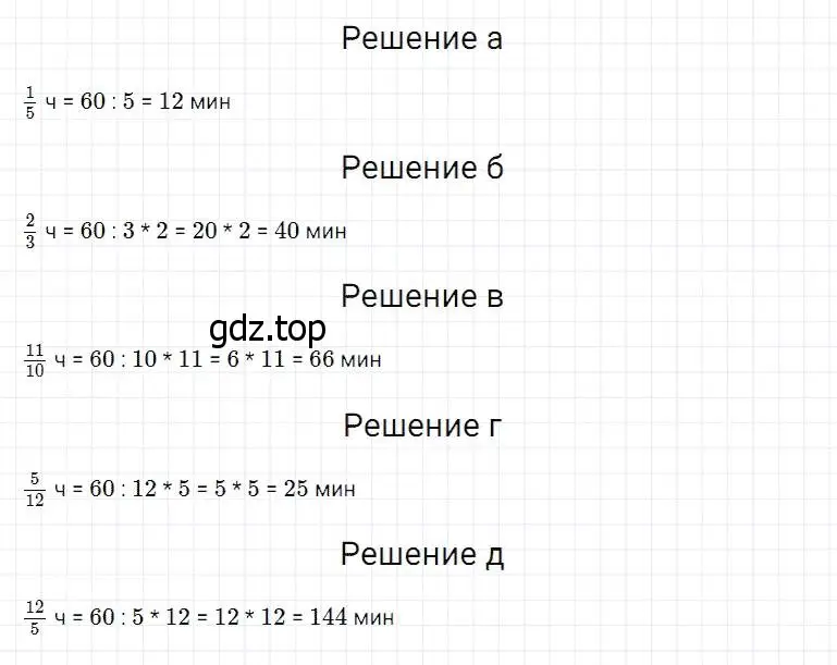 Решение 2. номер 640 (страница 168) гдз по математике 5 класс Дорофеев, Шарыгин, учебник