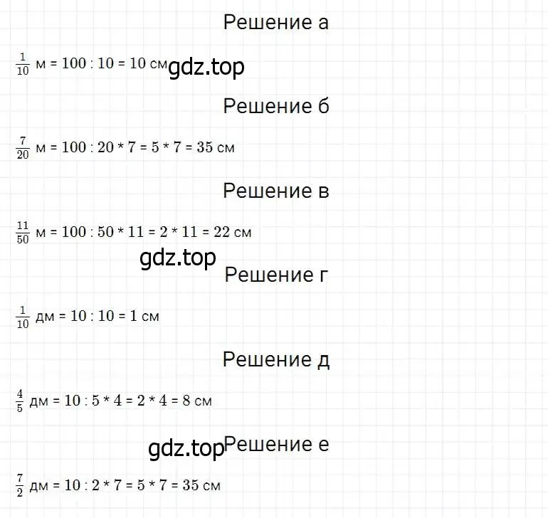 Решение 2. номер 641 (страница 168) гдз по математике 5 класс Дорофеев, Шарыгин, учебник