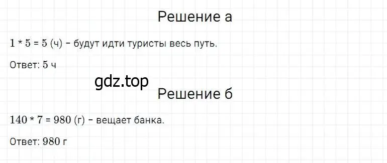 Решение 2. номер 642 (страница 168) гдз по математике 5 класс Дорофеев, Шарыгин, учебник