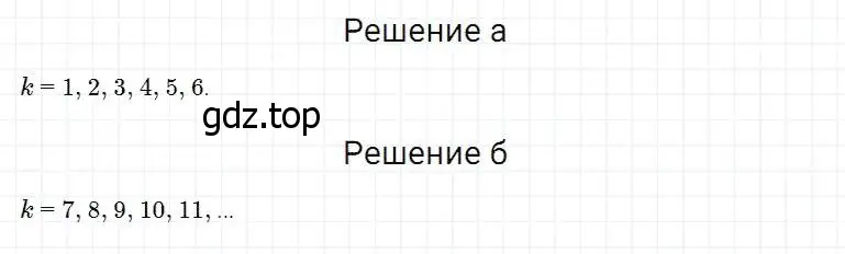 Решение 2. номер 643 (страница 168) гдз по математике 5 класс Дорофеев, Шарыгин, учебник